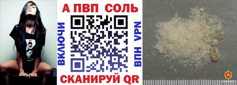 A PVP Crystall Купить где Сальск