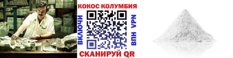 COCAIN Колумбийский  Купить где  Сальск 