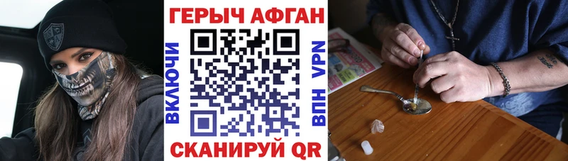 ГЕРОИН гречка  Купить где  Сальск 