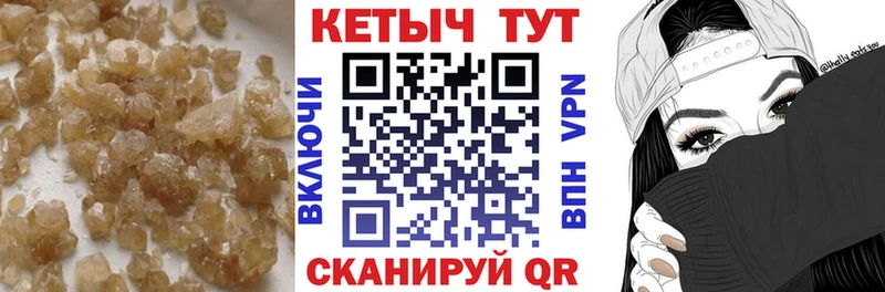 КЕТАМИН VHQ Купить Сальск