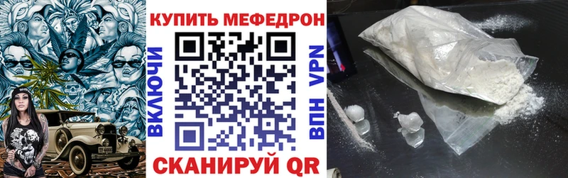Меф мяу мяу  Сальск