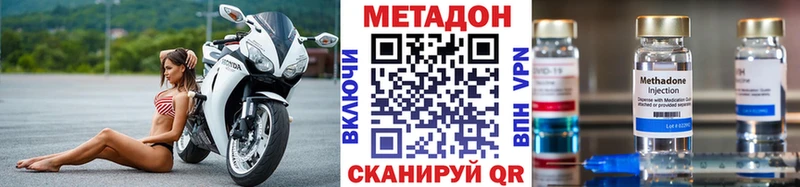 Метадон VHQ  Купить закладки  Сальск 